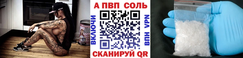 Альфа ПВП кристаллы  Скопин 