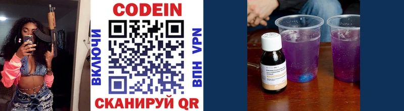 блэк спрут ТОР Скопин Codein напиток Lean (лин)