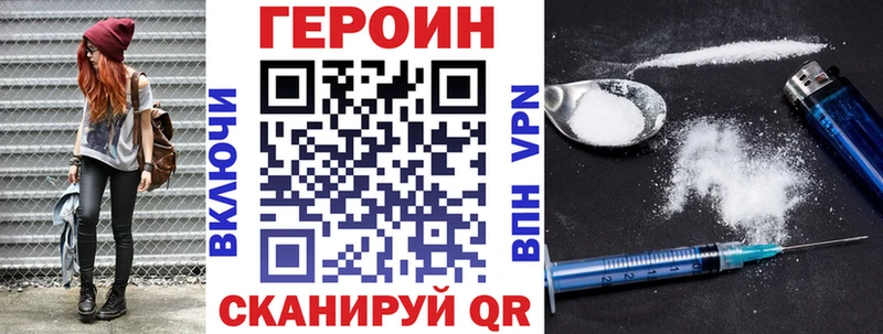 ГЕРОИН герыч  даркнет сайт  Скопин 
