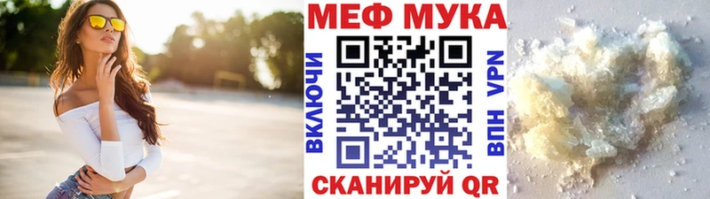МЕФ VHQ МЕГА онион Скопин