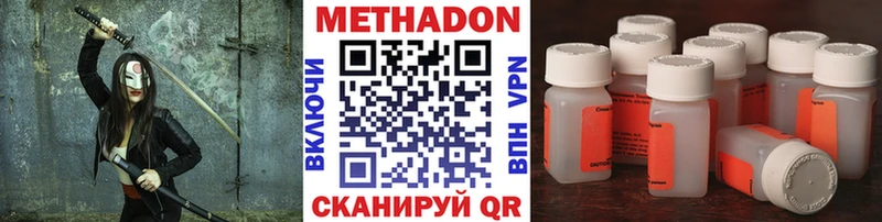 МЕТАДОН VHQ  Скопин 